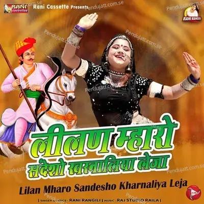 Lilan Mharo Sandesho Kharnaliya Leja - Rani Rangili album cover 