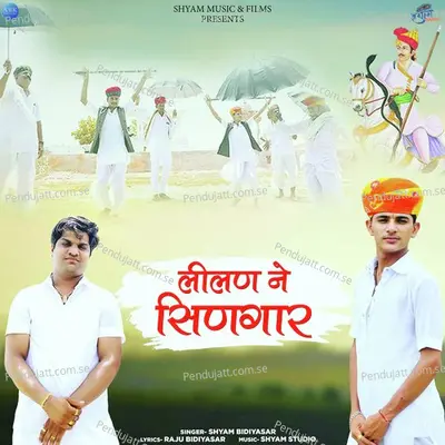 Lilan Ne Singar - Shyam Bidiyasar album cover 