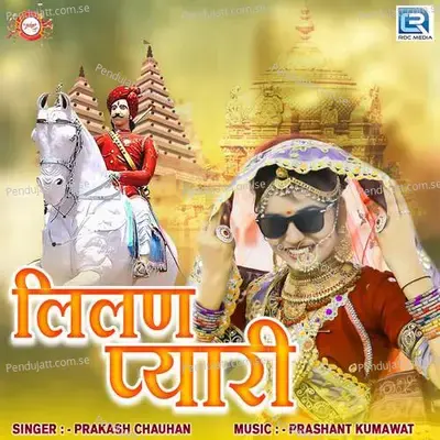 Lilan Payari - Prakash Chauhan album cover 