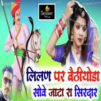 Lilan Pe Bethiyoda Sove Jata Ra Sirdar - Parkash Dangi album cover 