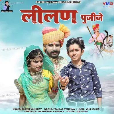 Lilan Pujije - Rakesh Vaishnav album cover 
