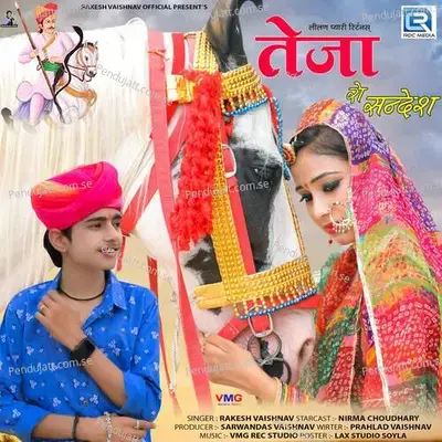 Lilan Pyari Return Teja Ro Sandesh - Rakesh Vaishnav album cover 
