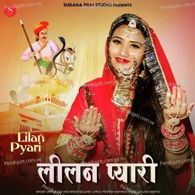 Lilan Pyari - Urmila Rao album cover 