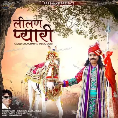 Lilan Pyari - Vagtesh Choudhary album cover 