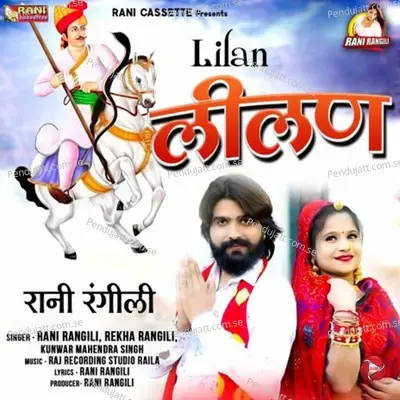 Lilan - Rani Rangili album cover 