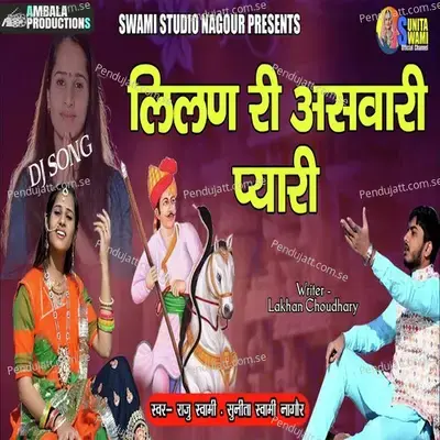 Lilan Ri Aashwari Pyari - Sunita Swami album cover 