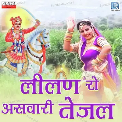 Lilan Ro Aswari Tejal mp3 song