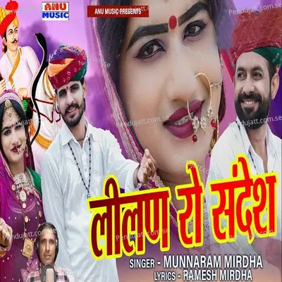 Lilan Ro Sandesh - Munnaram Mirdha album cover 