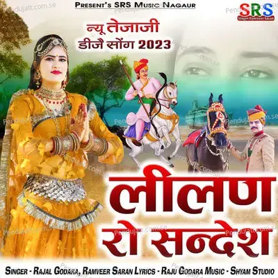 Lilan Ro Sandesho - Rajal Godara album cover 