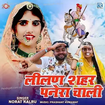 Lilan Sher Panera Chaali - Norat Kalru album cover 