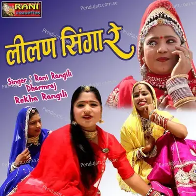 Lilan Singare 2 - Rekha Rangili album cover 