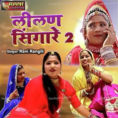 Lilan Singare 2 - Rani Rangili album cover 