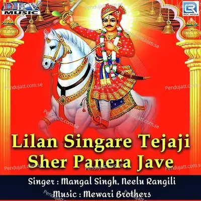 Lilan Singare Tejaji Sher Panera Jave - Mangal Singh album cover 