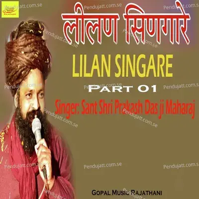 Lilan Singare     Part 01 - Sant Shri Prakash Das ji Maharaj album cover 