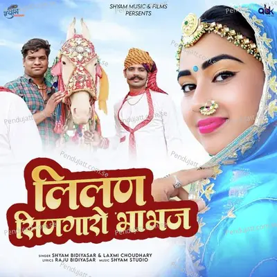 Lilan Singaro Bhabhaj - Shyam Bidiyasar album cover 