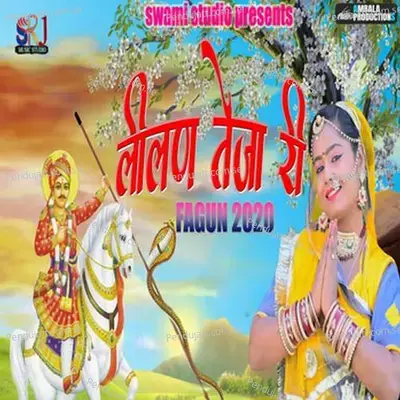 Lilan Teja Ri - Kuldeep Charan album cover 