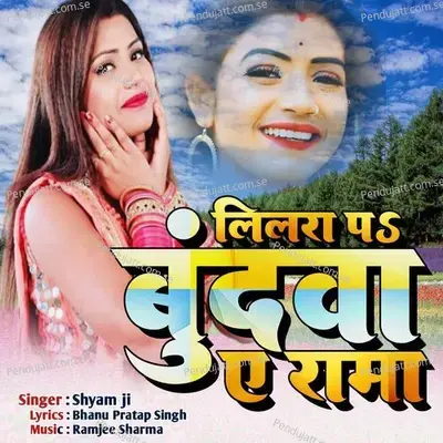 Lilara Pa Bundawa - Shyam Ji album cover 