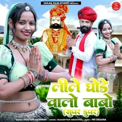 Lile Ghode Walo Babo - Goutam Vaishnav album cover 