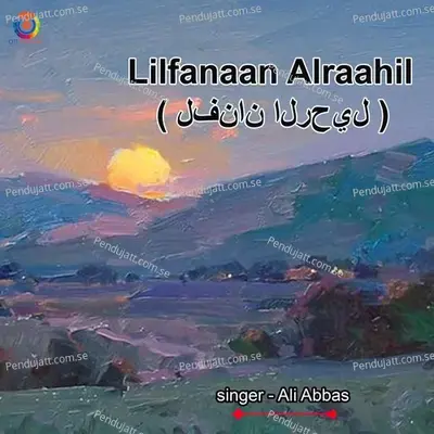 Lilfanaan Alraahil - Ali Abbas album cover 