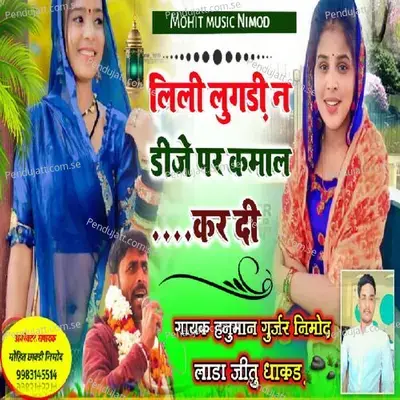 Lili Lugdi N Dj Par Kamal Kar Di - Hanuman Gurjar Nimod
