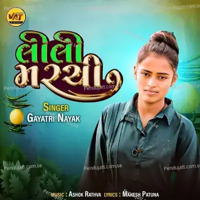Lili Marchi - Gayatri Nayak album cover 