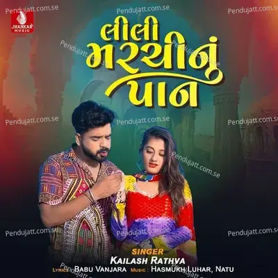 Lili Marchinu Paan - Kailash Rathva album cover 