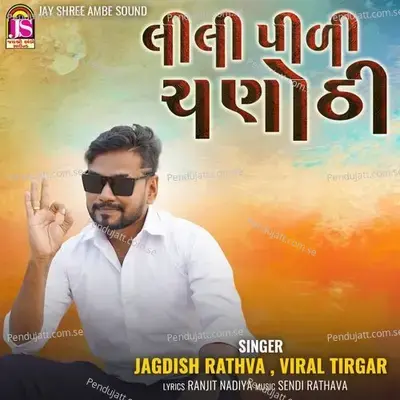 Lili Pidi Chanoti - Jagdish Rathva album cover 