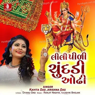 Lili Pili Chundadi Odhi - Kavita Das album cover 