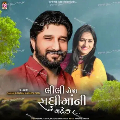 Lili Ron Sadhimaani Maheke Se - Gaman Santhal album cover 