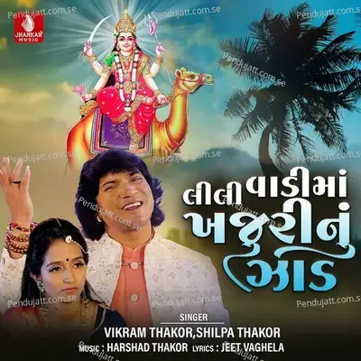 Lili Vadima Khajurinu Zad - Vikram Thakor album cover 