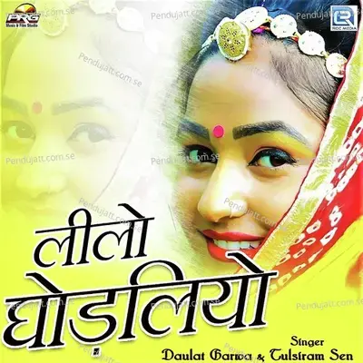 Lilo Ghodaliyo - Anil Sen