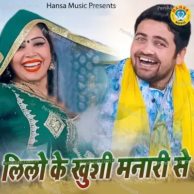 Lilo Ke Khushi Manaari Se - Gyanendra Sardhana album cover 