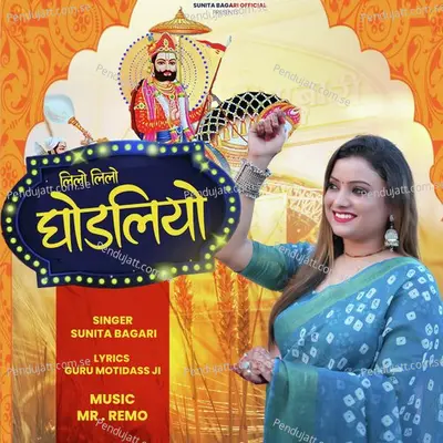 Lilo Lilo Ghodliyo - Sunita Bagri album cover 