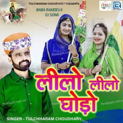 Lilo Lilo Ghodo - Tulchharam Bhangawa album cover 