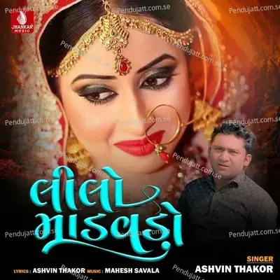 Lilo Mandavado - Ashwin Thakor album cover 