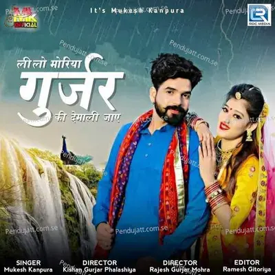 Lilo Moriyo Gujjar Ki Demali Jae - Mukesh Gurjar Kanpura album cover 