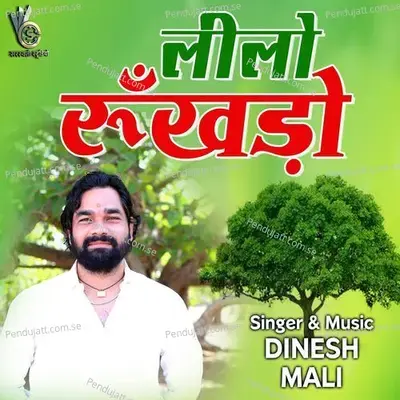 Lilo Runkhado - Dinesh Mali album cover 