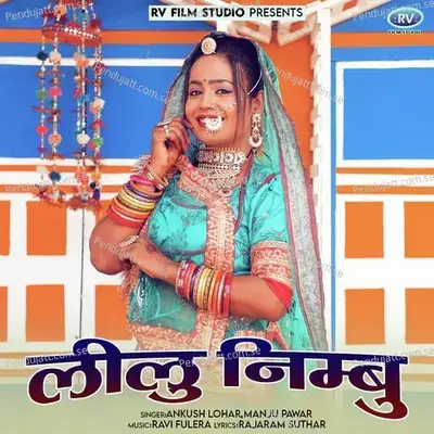 Lilu Nimbu - Ankush Lohar album cover 