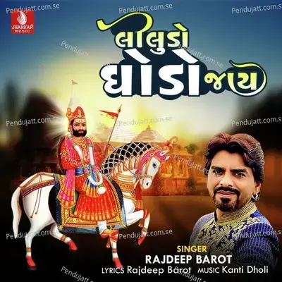 Liludo Ghodo Jay - Rajdeep Barot album cover 