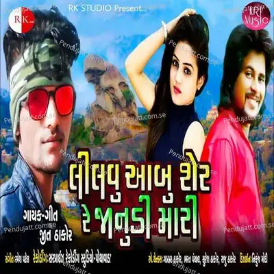 Lilvu Aabu Ser Re Jaanudi Mari - Jeet Thakor album cover 