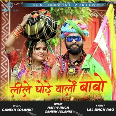Lily Ghode Vaalo Baabo - Ganesh Solanki album cover 