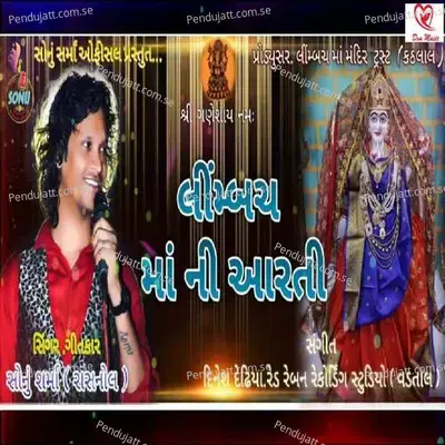 Limbach Maa Ni Aarti - Sonu Sharma album cover 