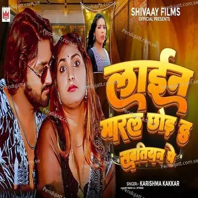 Line Maaral Chhod Da Savtiyan Pe - Karishma Kakkar album cover 