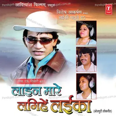 Dent - Pent Kahe Kaile Baadu - Dinesh Lal Yadav album cover 