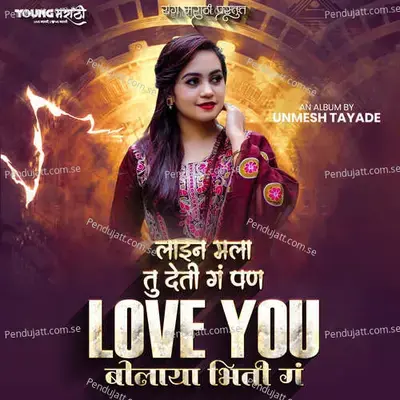 Line Mala Tu Deti G Pan I Love You Bolaya Bhiti G - Unmesh Tayade album cover 