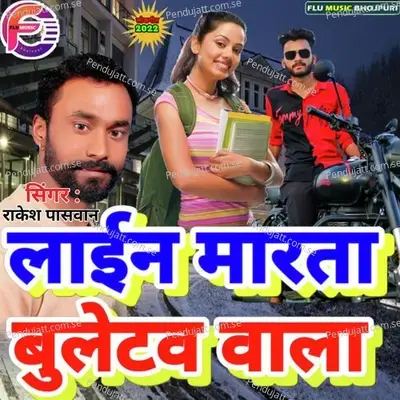 Line Marata Buletwa Wala - Rakesh Paswan album cover 