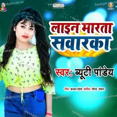 Line Marata Sawarka - Beauty Pandey album cover 