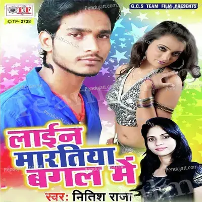 Juliya Line Martiya - Nitish Raja album cover 