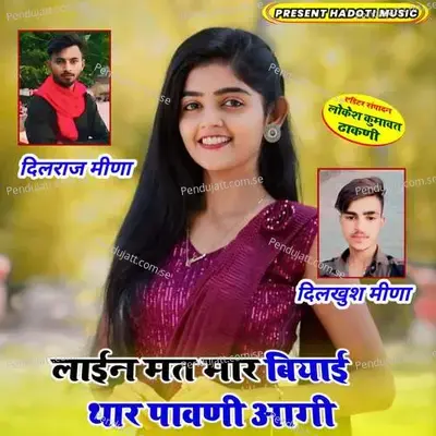 Line Mat Mar Biyayi Thar Pavani Aagi - Dilraj Meena album cover 