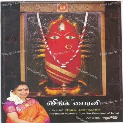 Linga Bhairavi - Various Artists